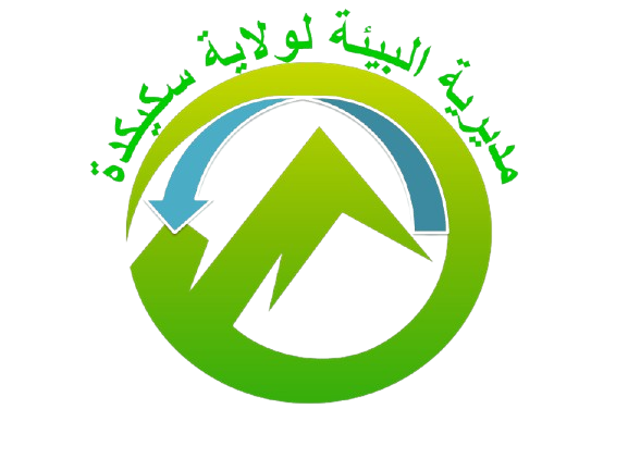 مديرية البيئة لولاية سكيكدة